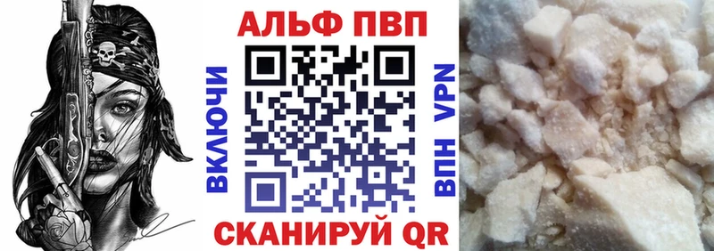APVP кристаллы  Купить  Мглин 