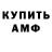 Кодеиновый сироп Lean Purple Drank Gabri Buky