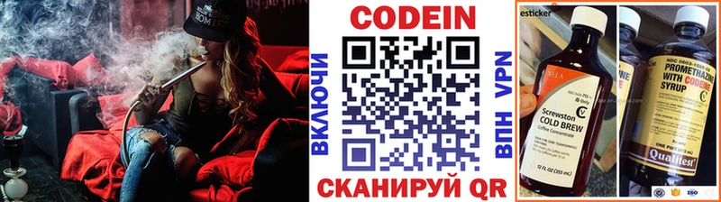 Кодеиновый сироп Lean напиток Lean (лин)  Купить  Мглин 