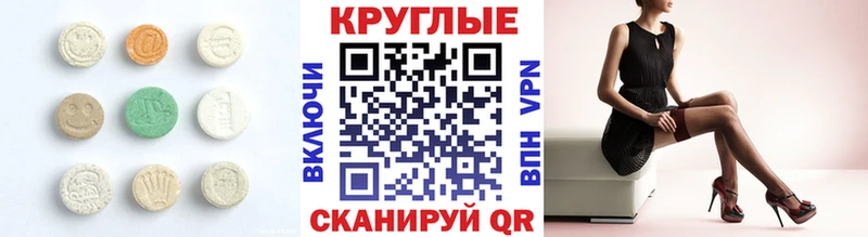 Купить закладки  Мглин  Ecstasy ешки 