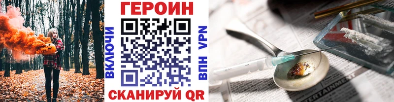 Героин афганец  Купить закладки  Мглин 