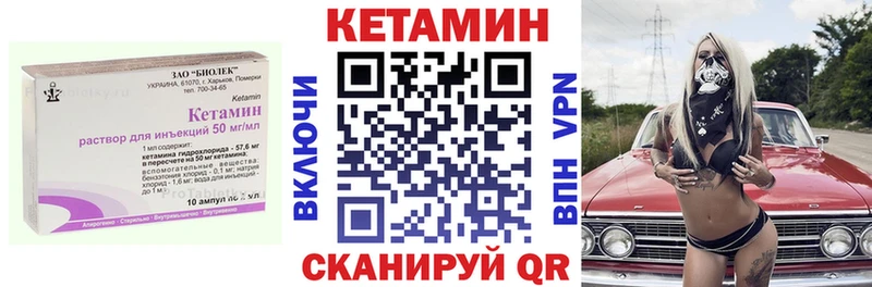 Купить где  Мглин  Кетамин ketamine 